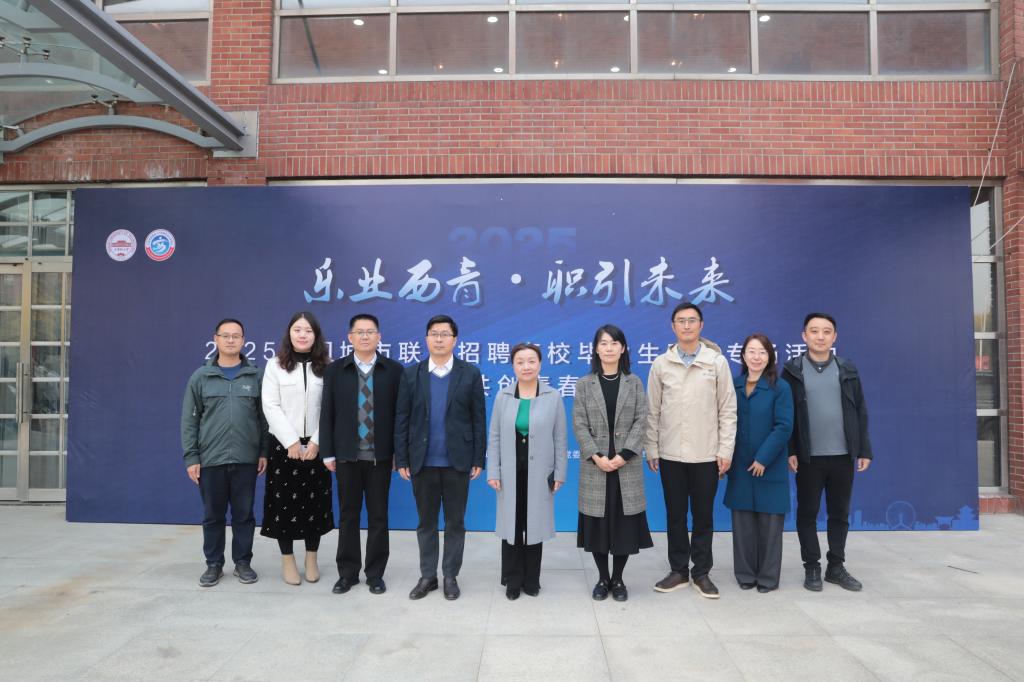學(xué)校舉辦“凝聚統(tǒng)戰(zhàn)合力 共創(chuàng)青春未來”專場招聘會