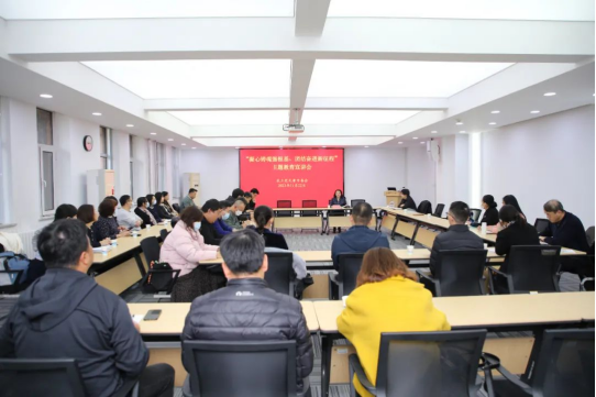 農(nóng)工黨市委會來校開展“凝心鑄魂強根基、團結(jié)奮進新征程”主題教育宣講