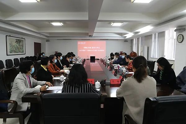 我校召開女教職工代表座談會