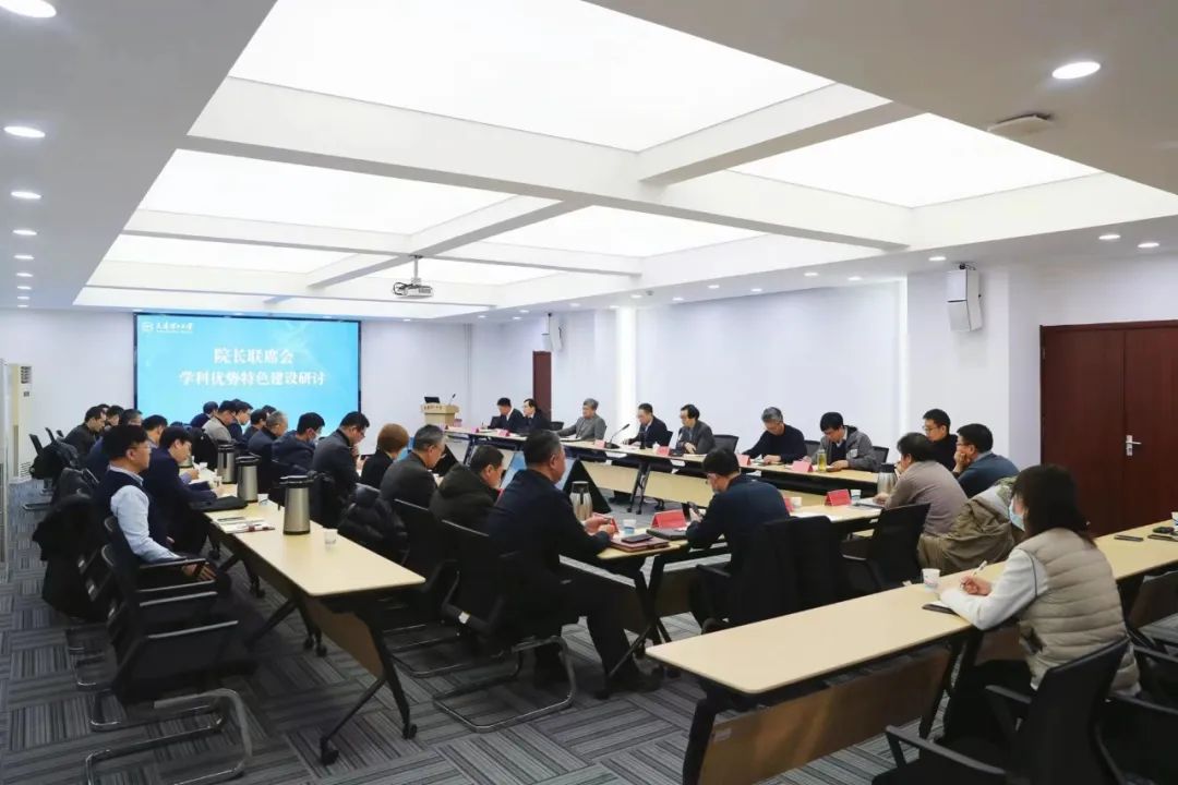 學(xué)校召開(kāi)2023年第2次院長(zhǎng)聯(lián)席會(huì)