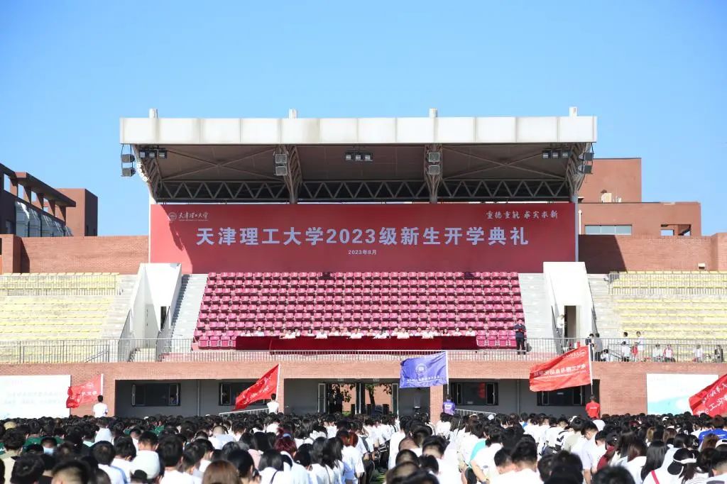 學(xué)校舉行2023級新生開學(xué)典禮
